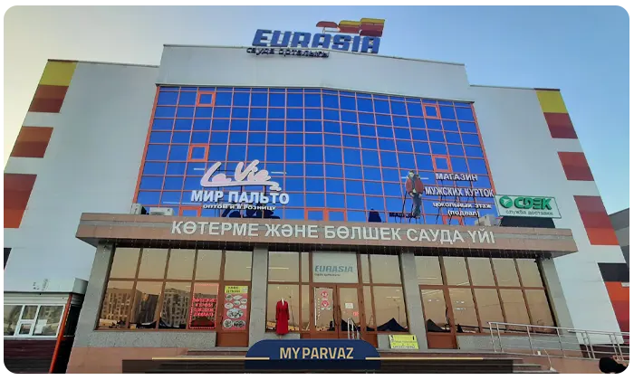 Eurasia Shopping Mall